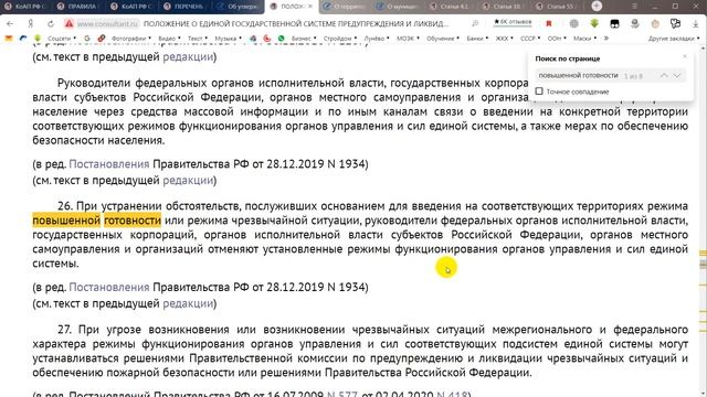 ИММУНИТЕТ против беспредела ВЛАСТЕЙ. РАЗБИВАЕМ в пух и прах статью 20.6.1 КоАП РФ. ТЫ ЧЕЛОВЕК.