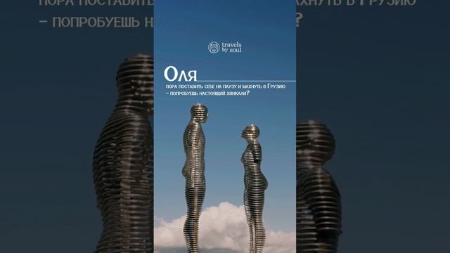 Гостеприимная Грузия.mp4
