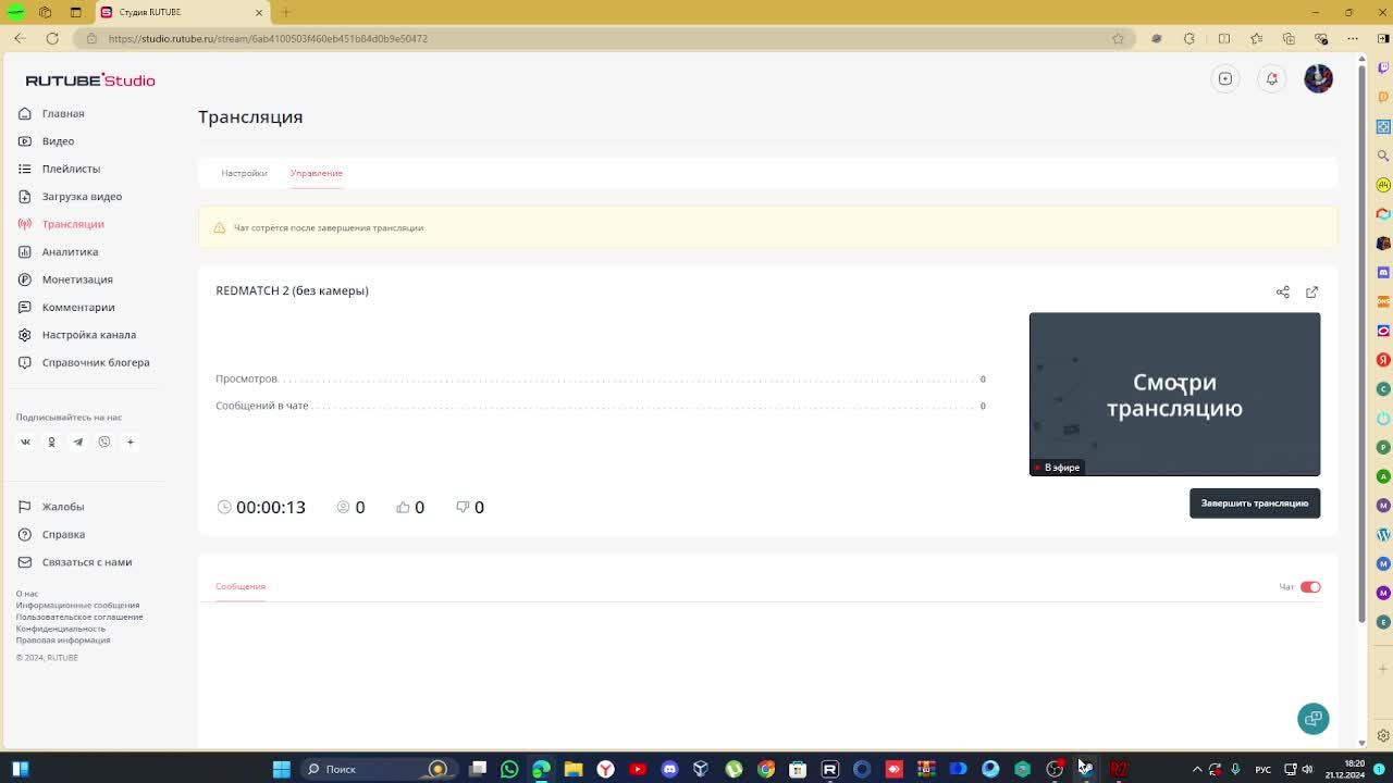 REDMATCH 2 (без камеры)