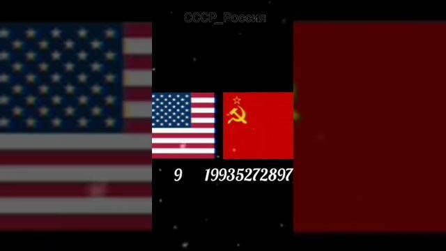 СССР vs Сша #vs #страны #ussr #usa #сша #ссср #country #рекомендации #shorts #рек #политика