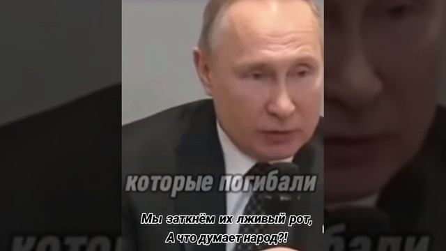 Владимир Путин о лживых "историках"