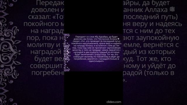 хадис36