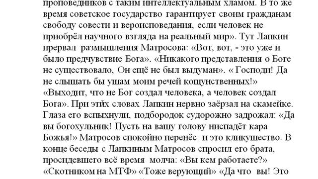 В.2327  Гонители Ваши сознали ли своё поражение и заблуждение?  (1.Морозов Н.И.)