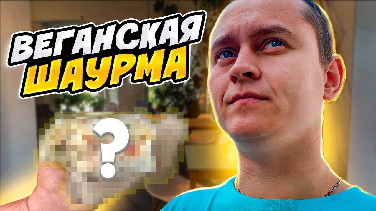 13 выпуск проекта ШАВА-Тур