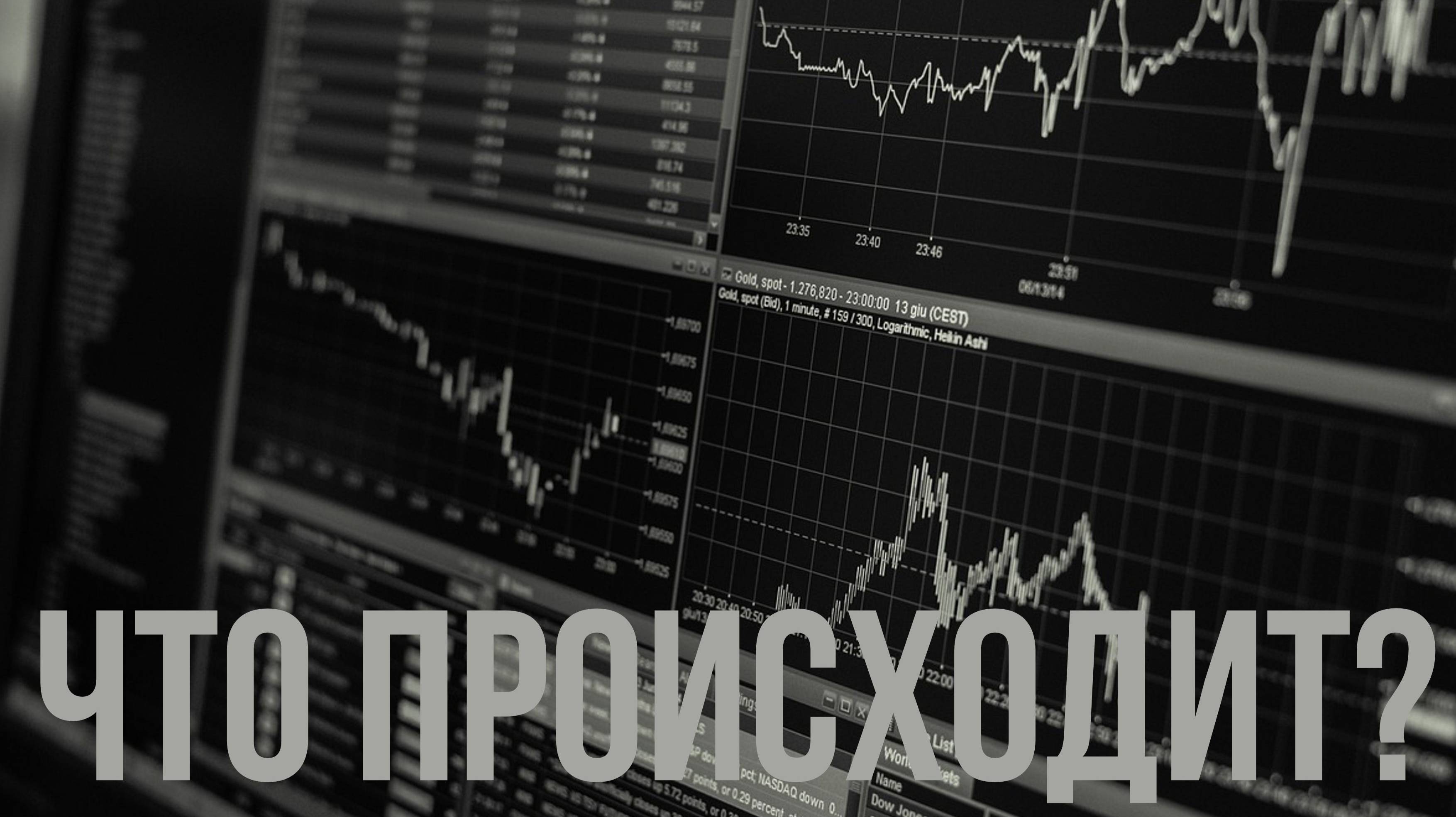 Что происходит в нефти? | ALDO Трейдер