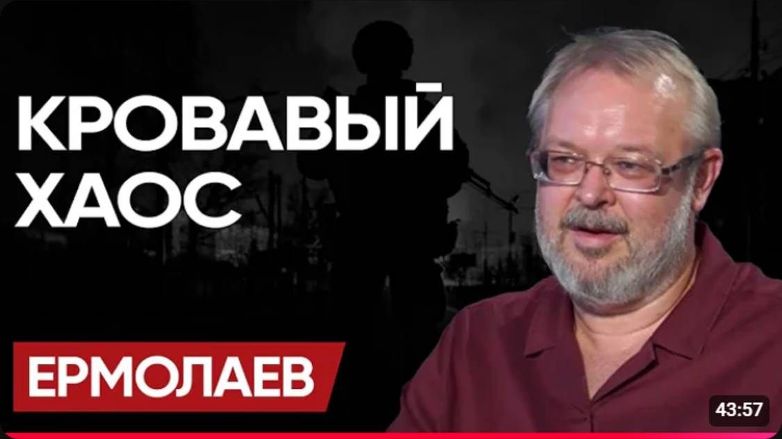 🥵 ПОШЛА ЖАРА! ПУТИН ответил ЗЕ! ТАЙНА удара по КИЕВУ и ПРЕДВЕСТНИК ЛИХА. - ЕРМОЛАЕВ