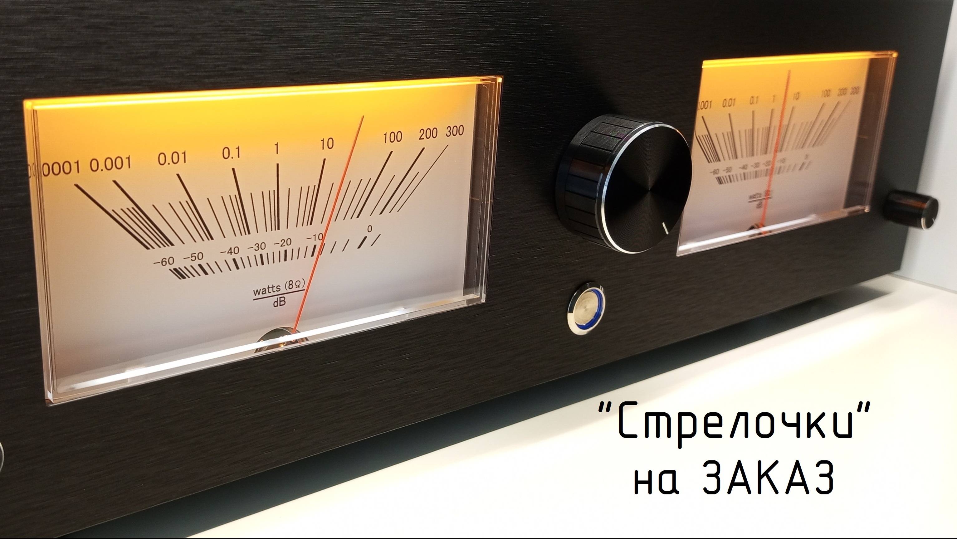 Cтрелочный индикатор Sound Runner Model-5