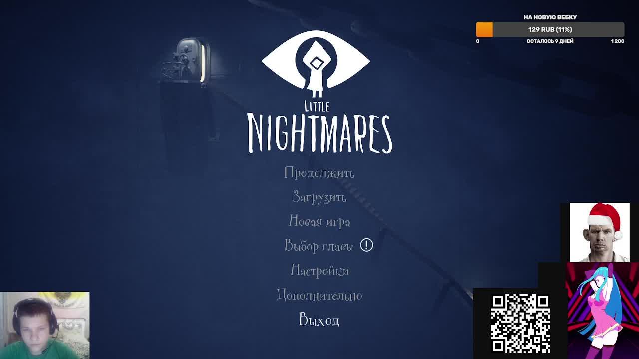прохожу little nightmares 3часть