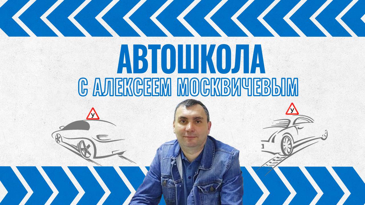 Автошкола г. Тольятти.