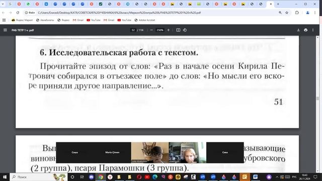 26 нояб 6 кл лит Источники создания романа А.С.Пушкина Дубровский Эпоха в романе