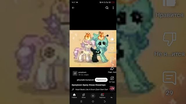 pony town