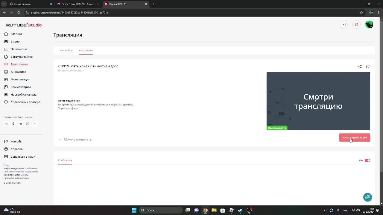 СТРИМ! пять ночей с тимохой и дорс