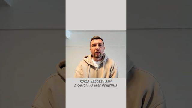 Как вызвать доверие у человека