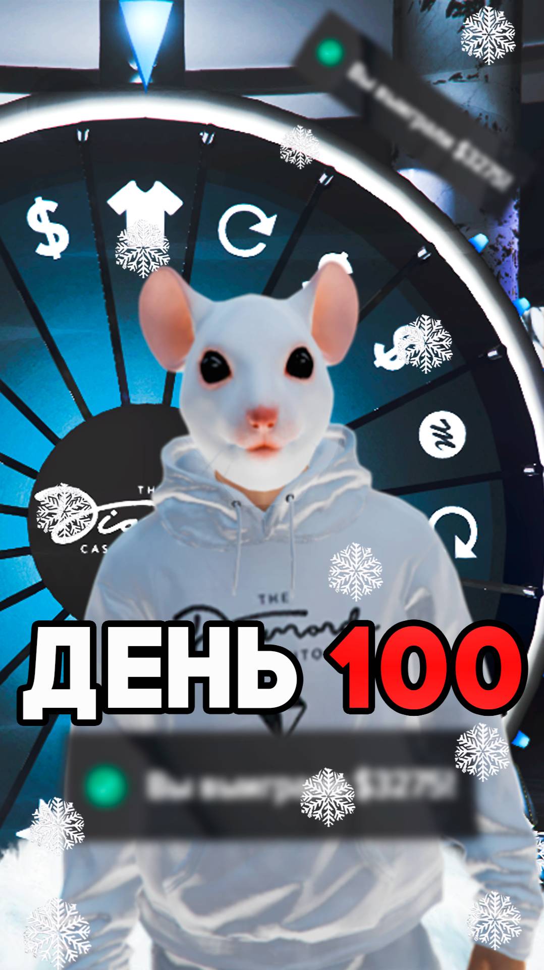 Колесо неудачи. День #100. #gta #gta5 #majestic #majesticrpgta5 #gta5online