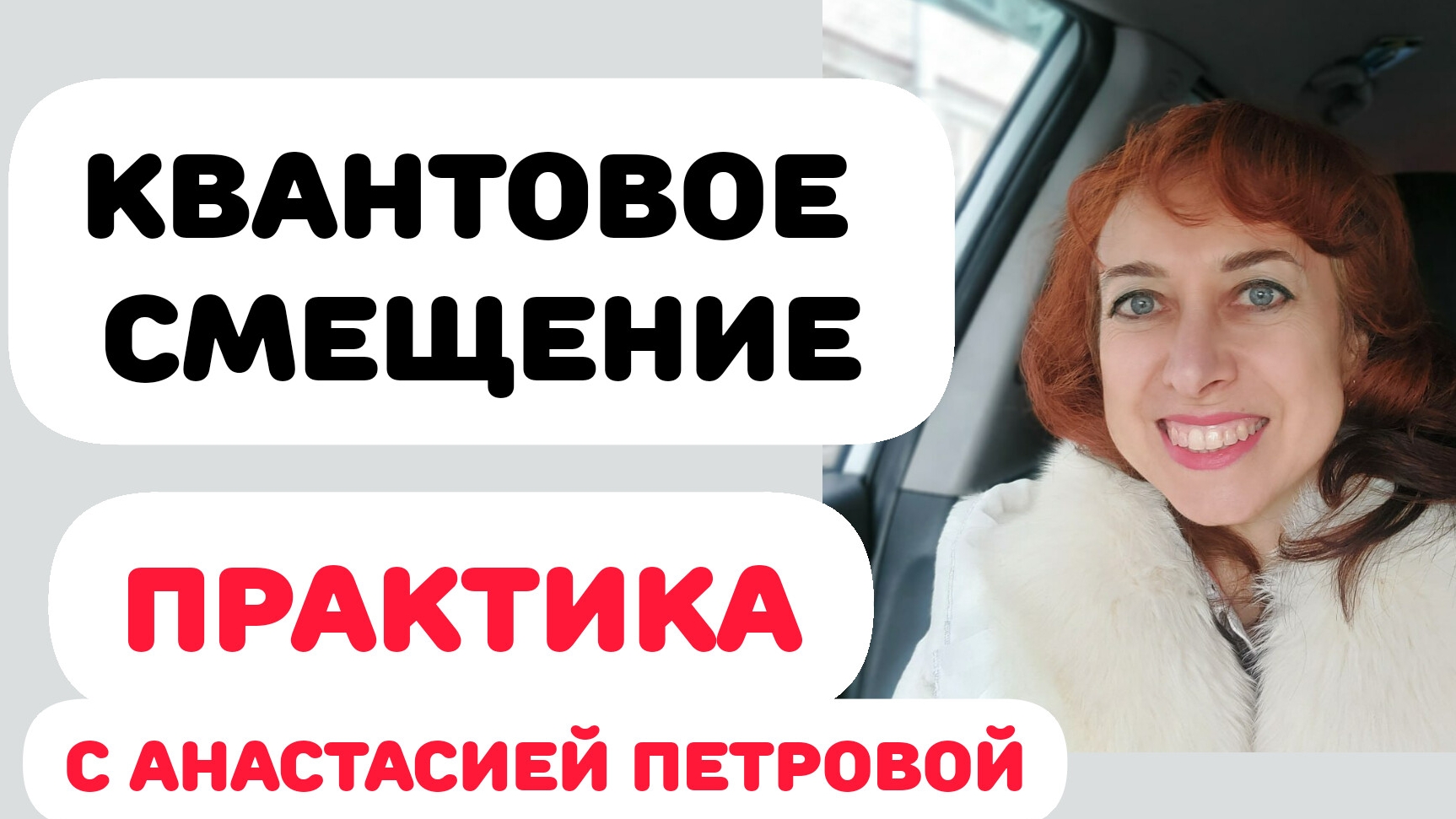 ПРОРАБОТКА СИТУАЦИИ ЧЕРЕЗ ЭЙФО-ЧУВСТВО