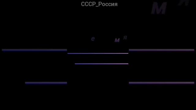 Страны раньше и сейчас #россия #ссср #беларусь #география #poop #история #страны #рек
