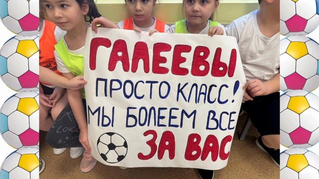 #футболвшколе "Мама,папа,я -футбольная семья "