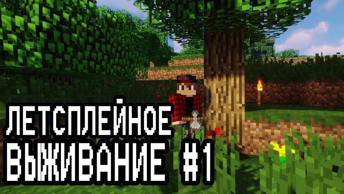ВЫЖИВАНИЕ НА ОСТРОВЕ В МАЙНКРАФТ|Matveyka Minecraft