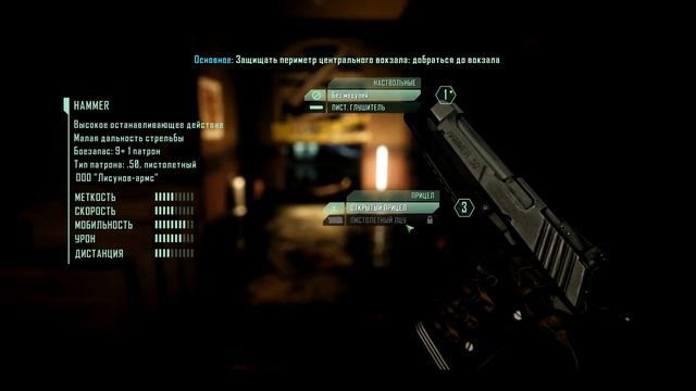Crysis 2 (9 часть)