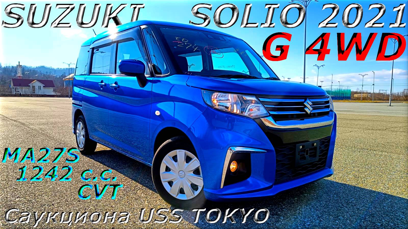 SUZUKI SOLIO, G 4WD, 2021 г.. С аукциона USS TOKYO. Во Владивостоке 1 469 000 р.