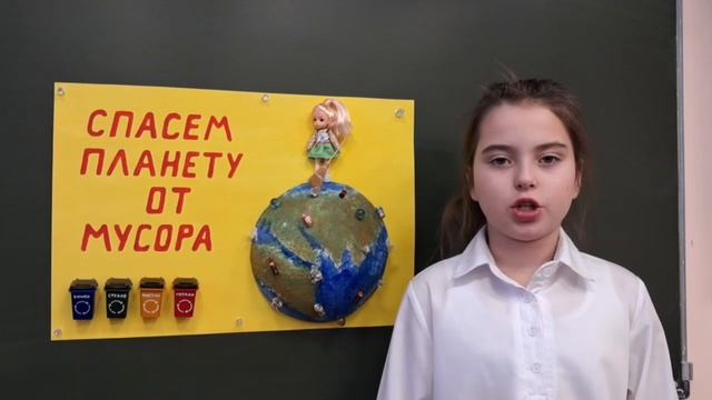 Гучетль марья Экоплакат спасем планету от мусора