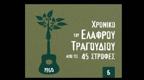 Ιωάννης Μάνος - Μόνο μαζί σου