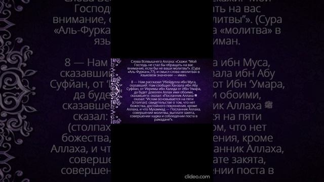 ХАДИС20
