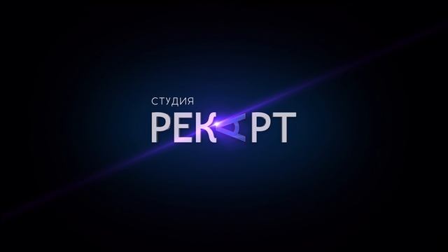 РЕКАРТ