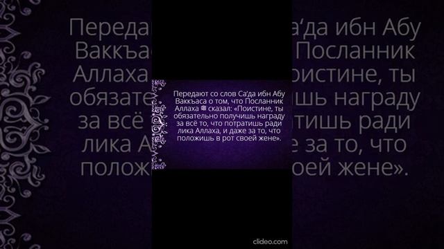 37хадис