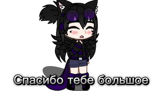 Благодарность))