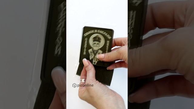 Шеврон Николай Чудотворец, спаси и сохрани, на липучке