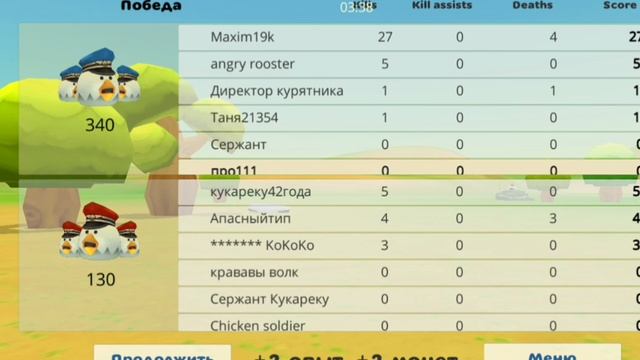 Притворился нубом 
в чикен ган