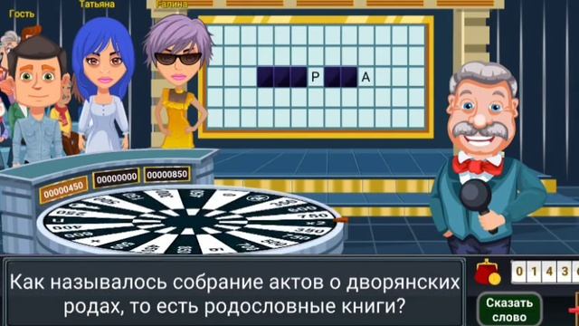 ПОЛЕ ЧУДЕС.ВЫПУСК 20.12.2024