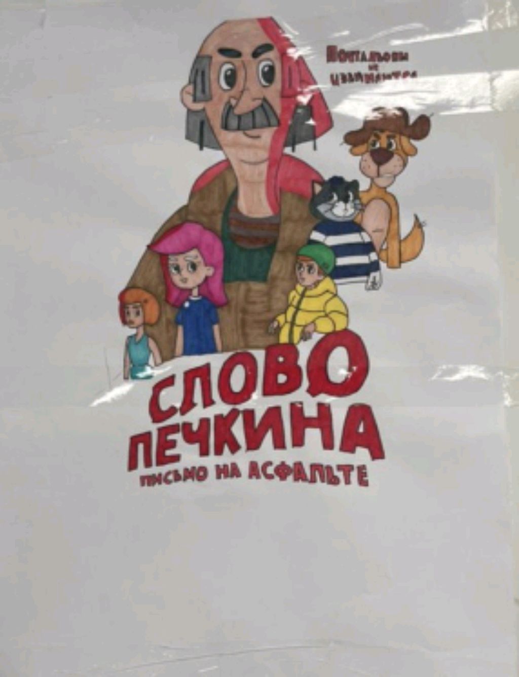 раздача промо