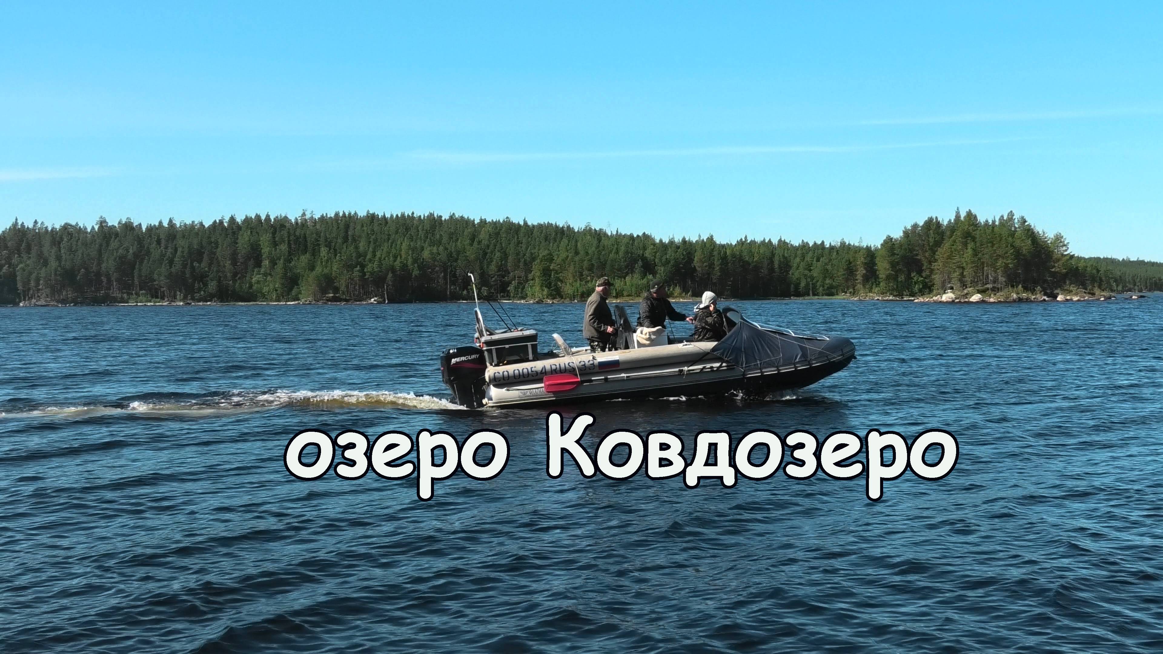 рыбалка на оз. Ковдозеро