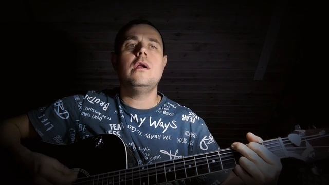 КИНО - Атаман cover