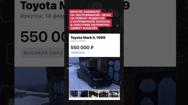 Почему нельзя брать Toyota Mark 2