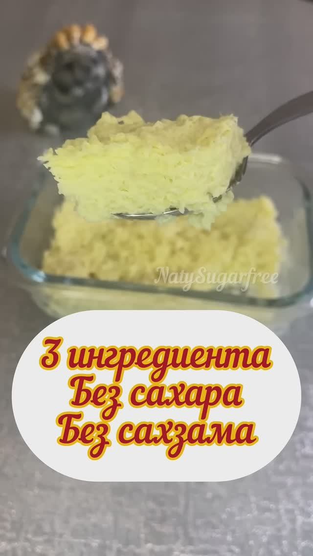 ПП яблочное суфле, без сахара, 3 ингредиента, десерт для похудения #shorts