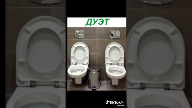 туалеты