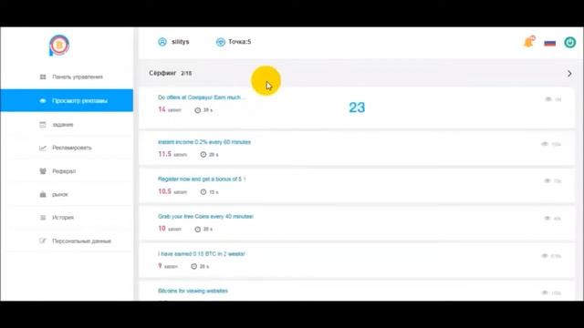 Заработайте Биткоин, нажимая на рекламу. Обзор сайта CoinPayu