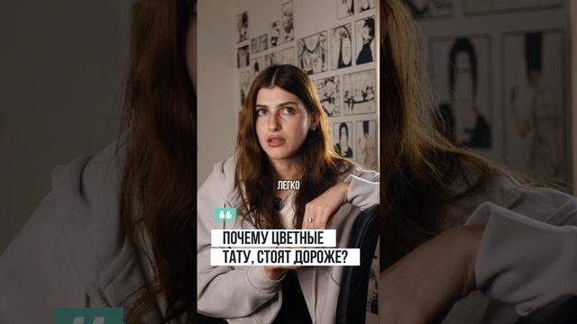 Почему цветные тату стоят дороже?