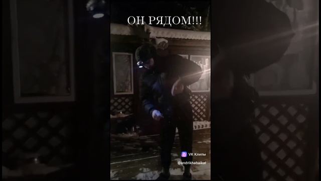 он рядом!!!/новый год/2025 встречаем!!!