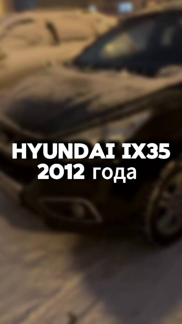 Проверили для клиента вот такой Hyundai IX35