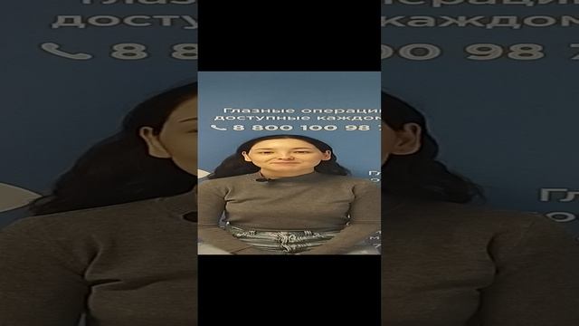 Отзыв после лазерной коррекции зрения в клинике "Зрение 2100", 88001009876