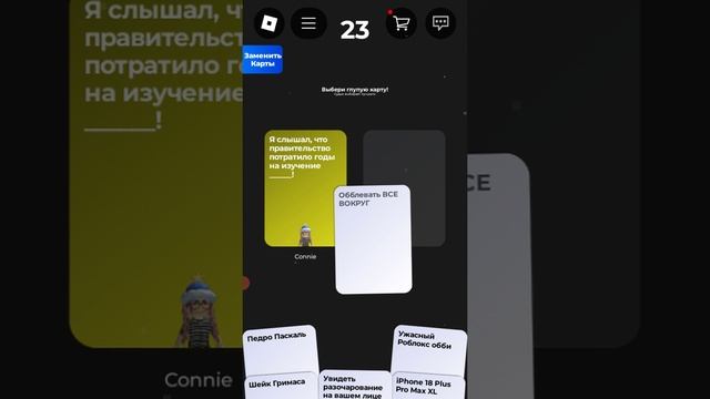 САМЫЕ УГАРНЫЕ И ДУРАТСКИЕ КАРТЫ В РОБЛОКС