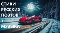 GSR MUSIC DANCE - ДОРОЖНАЯ "Зимней ночью при луне"