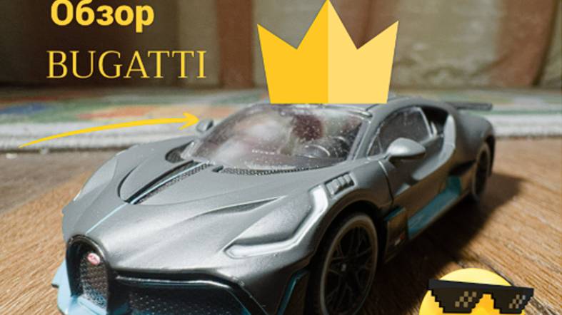 Обзор новой Bugatti Divo