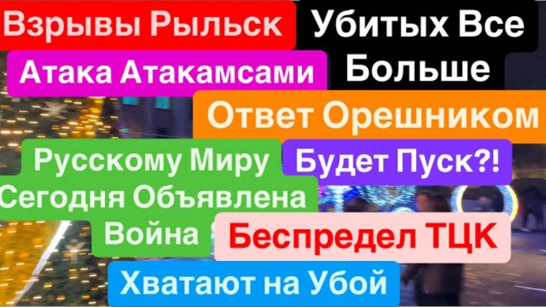 Днепр 20 декабря 2024 г (8)