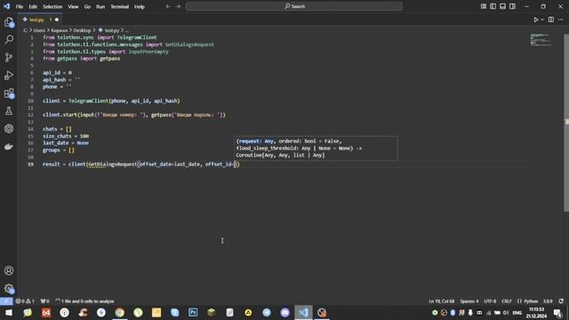 Парсинг групп Telegram в Python (telethon) | @florestchannel