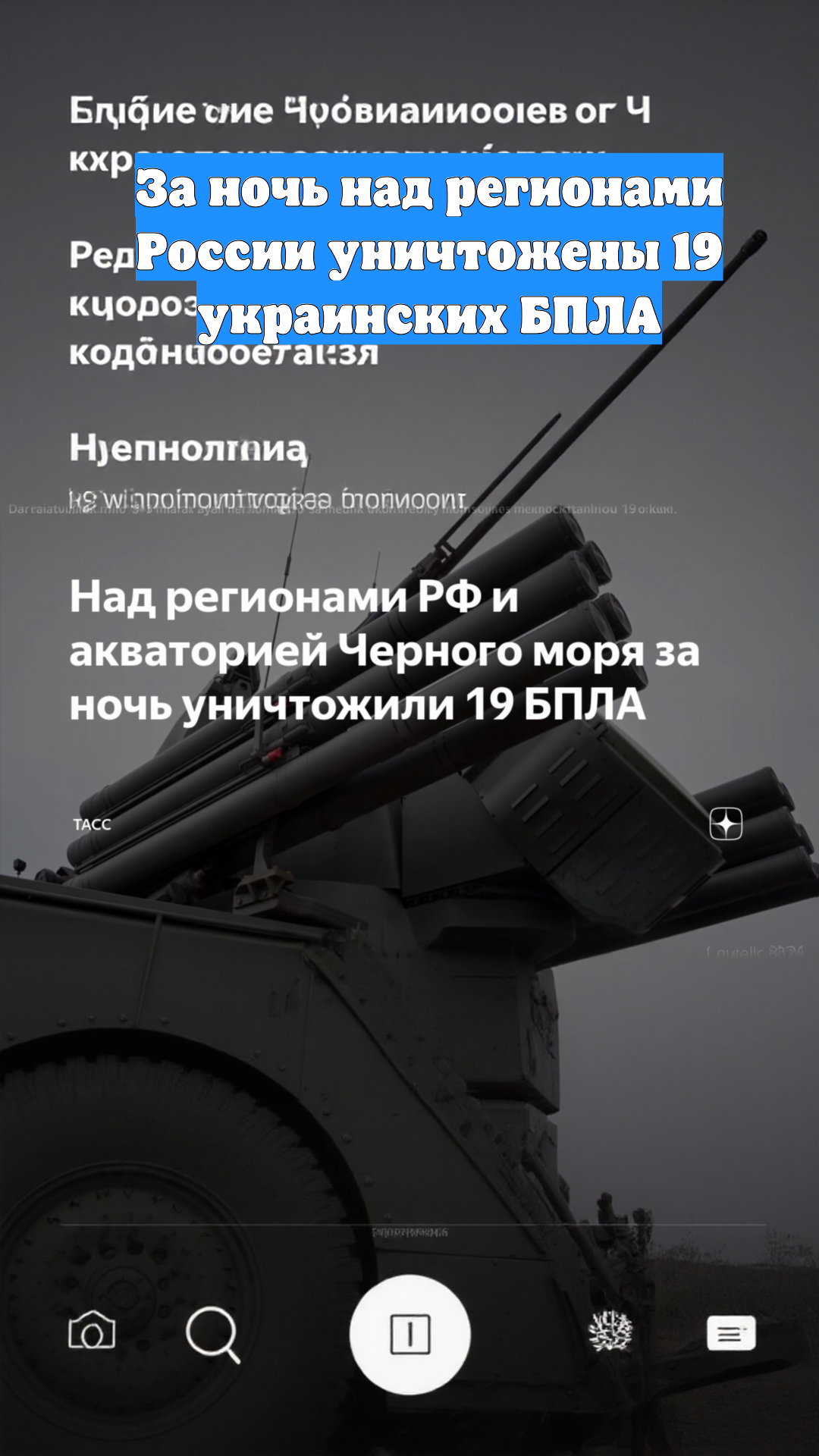 За ночь над регионами России уничтожены 19 украинских БПЛА